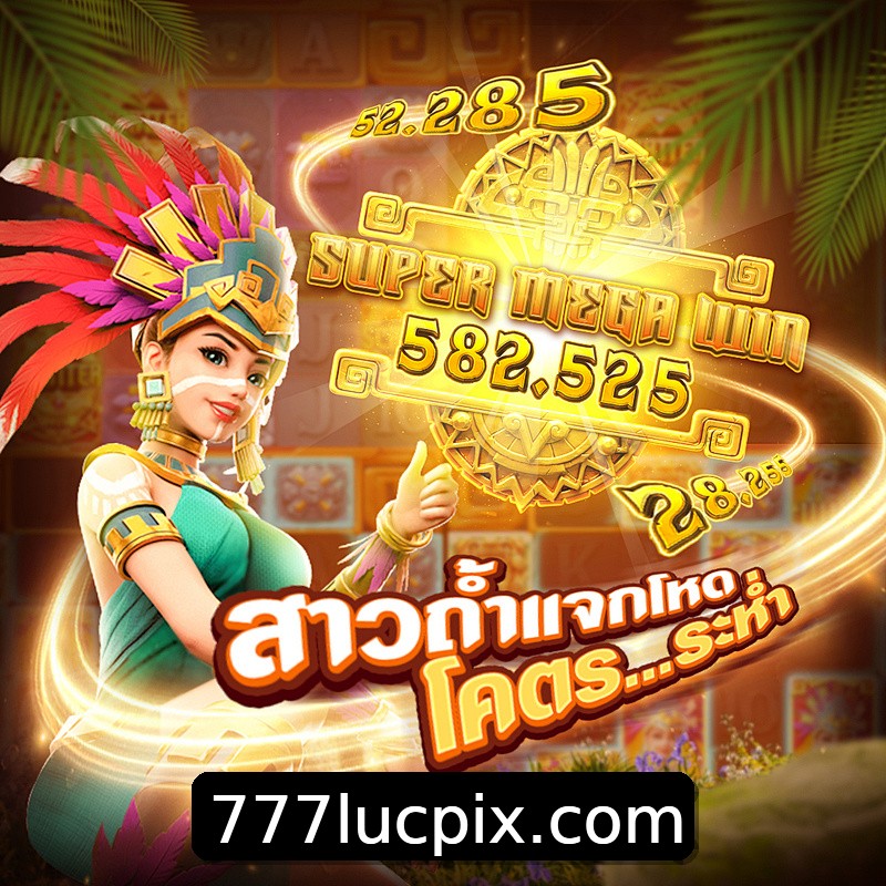 Segurança 2FA 777luc